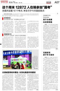 江南晚报最新爆料新闻,最新爆料事件背后的惊人真相