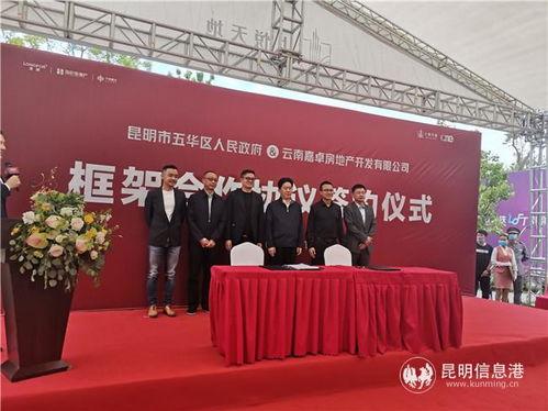 五华最新建设爆料新闻,未来城市蓝图渐次展开